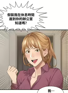 Page 141 of 肌膚之親的好友｜肌肤之亲的好友 1-53 END - preview thumbnail