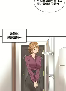 Page 142 of 肌膚之親的好友｜肌肤之亲的好友 1-53 END - preview thumbnail