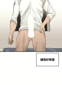 Page 144 of 肌膚之親的好友｜肌肤之亲的好友 1-53 END - preview thumbnail