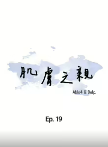 Page 146 of 肌膚之親的好友｜肌肤之亲的好友 1-53 END - preview thumbnail