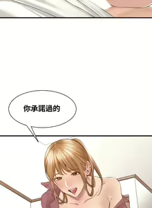 Page 150 of 肌膚之親的好友｜肌肤之亲的好友 1-53 END - preview thumbnail