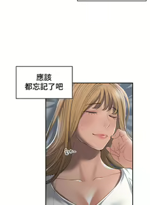 Page 15 of 肌膚之親的好友｜肌肤之亲的好友 1-53 END - preview thumbnail