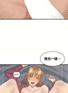 Page 151 of 肌膚之親的好友｜肌肤之亲的好友 1-53 END - preview thumbnail