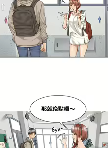 Page 158 of 肌膚之親的好友｜肌肤之亲的好友 1-53 END - preview thumbnail