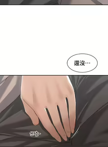 Page 16 of 肌膚之親的好友｜肌肤之亲的好友 1-53 END - preview thumbnail