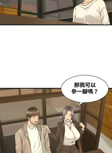 Page 161 of 肌膚之親的好友｜肌肤之亲的好友 1-53 END - preview thumbnail