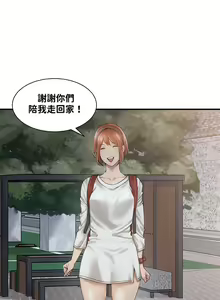 Page 162 of 肌膚之親的好友｜肌肤之亲的好友 1-53 END - preview thumbnail