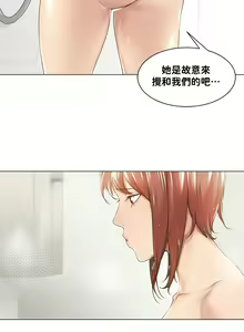 Page 164 of 肌膚之親的好友｜肌肤之亲的好友 1-53 END - preview thumbnail