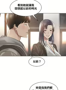 Page 165 of 肌膚之親的好友｜肌肤之亲的好友 1-53 END - preview thumbnail