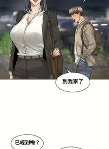 Page 166 of 肌膚之親的好友｜肌肤之亲的好友 1-53 END - preview thumbnail