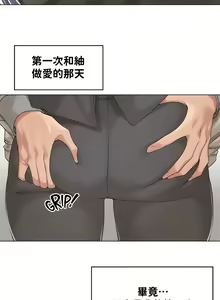 Page 167 of 肌膚之親的好友｜肌肤之亲的好友 1-53 END - preview thumbnail