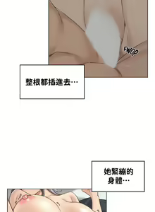 Page 168 of 肌膚之親的好友｜肌肤之亲的好友 1-53 END - preview thumbnail