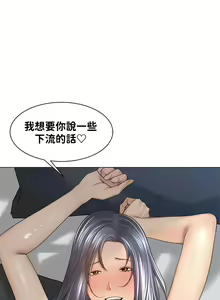 Page 170 of 肌膚之親的好友｜肌肤之亲的好友 1-53 END - preview thumbnail