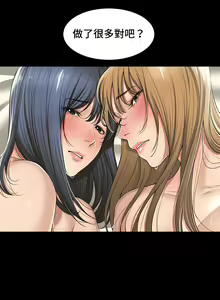 Page 17 of 肌膚之親的好友｜肌肤之亲的好友 1-53 END - preview thumbnail