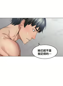 Page 172 of 肌膚之親的好友｜肌肤之亲的好友 1-53 END - preview thumbnail