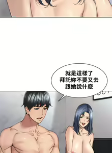 Page 180 of 肌膚之親的好友｜肌肤之亲的好友 1-53 END - preview thumbnail