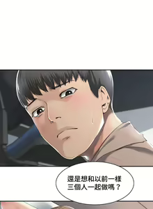 Page 18 of 肌膚之親的好友｜肌肤之亲的好友 1-53 END - preview thumbnail