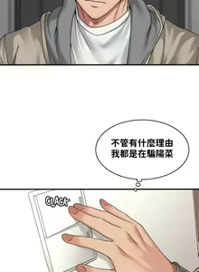 Page 182 of 肌膚之親的好友｜肌肤之亲的好友 1-53 END - preview thumbnail