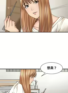 Page 183 of 肌膚之親的好友｜肌肤之亲的好友 1-53 END - preview thumbnail