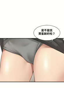 Page 185 of 肌膚之親的好友｜肌肤之亲的好友 1-53 END - preview thumbnail