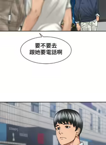 Page 187 of 肌膚之親的好友｜肌肤之亲的好友 1-53 END - preview thumbnail