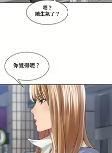 Page 188 of 肌膚之親的好友｜肌肤之亲的好友 1-53 END - preview thumbnail