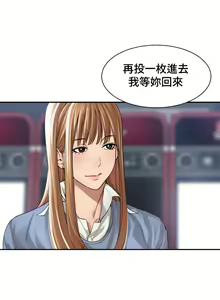 Page 189 of 肌膚之親的好友｜肌肤之亲的好友 1-53 END - preview thumbnail