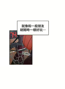 Page 190 of 肌膚之親的好友｜肌肤之亲的好友 1-53 END - preview thumbnail