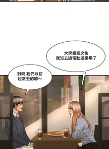 Page 191 of 肌膚之親的好友｜肌肤之亲的好友 1-53 END - preview thumbnail