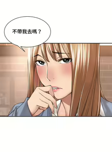 Page 192 of 肌膚之親的好友｜肌肤之亲的好友 1-53 END - preview thumbnail
