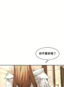 Page 194 of 肌膚之親的好友｜肌肤之亲的好友 1-53 END - preview thumbnail