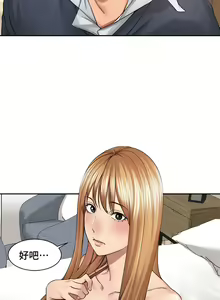 Page 196 of 肌膚之親的好友｜肌肤之亲的好友 1-53 END - preview thumbnail