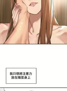 Page 201 of 肌膚之親的好友｜肌肤之亲的好友 1-53 END - preview thumbnail