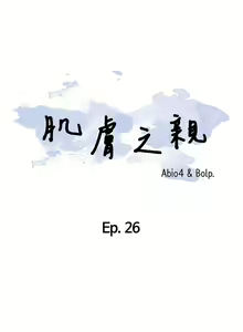 Page 205 of 肌膚之親的好友｜肌肤之亲的好友 1-53 END - preview thumbnail