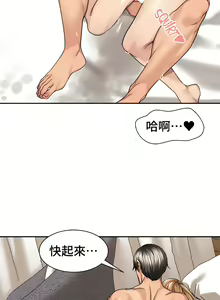 Page 206 of 肌膚之親的好友｜肌肤之亲的好友 1-53 END - preview thumbnail