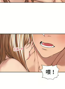 Page 209 of 肌膚之親的好友｜肌肤之亲的好友 1-53 END - preview thumbnail