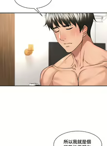 Page 212 of 肌膚之親的好友｜肌肤之亲的好友 1-53 END - preview thumbnail