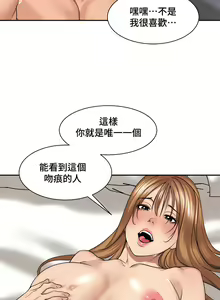 Page 216 of 肌膚之親的好友｜肌肤之亲的好友 1-53 END - preview thumbnail