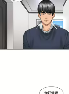 Page 220 of 肌膚之親的好友｜肌肤之亲的好友 1-53 END - preview thumbnail
