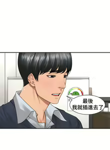 Page 223 of 肌膚之親的好友｜肌肤之亲的好友 1-53 END - preview thumbnail
