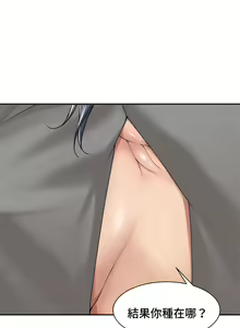 Page 224 of 肌膚之親的好友｜肌肤之亲的好友 1-53 END - preview thumbnail