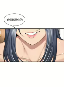 Page 227 of 肌膚之親的好友｜肌肤之亲的好友 1-53 END - preview thumbnail
