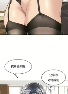 Page 228 of 肌膚之親的好友｜肌肤之亲的好友 1-53 END - preview thumbnail
