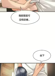 Page 229 of 肌膚之親的好友｜肌肤之亲的好友 1-53 END - preview thumbnail