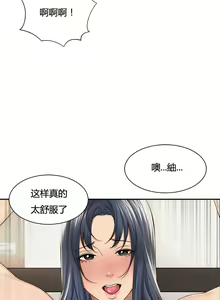 Page 230 of 肌膚之親的好友｜肌肤之亲的好友 1-53 END - preview thumbnail