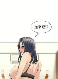 Page 234 of 肌膚之親的好友｜肌肤之亲的好友 1-53 END - preview thumbnail