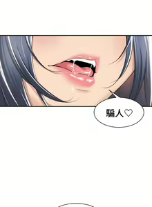 Page 239 of 肌膚之親的好友｜肌肤之亲的好友 1-53 END - preview thumbnail