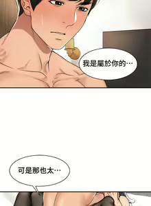 Page 243 of 肌膚之親的好友｜肌肤之亲的好友 1-53 END - preview thumbnail