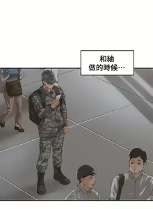Page 249 of 肌膚之親的好友｜肌肤之亲的好友 1-53 END - preview thumbnail