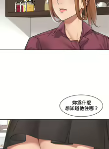 Page 253 of 肌膚之親的好友｜肌肤之亲的好友 1-53 END - preview thumbnail